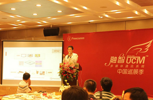 市場(chǎng)總監(jiān)孫名晗就“融智”UCM系統(tǒng)作詳細(xì)介紹