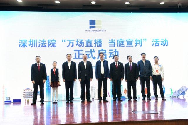 打通線上庭審最后一公里，捷視飛通助力深圳法院執(zhí)行更加公平正義